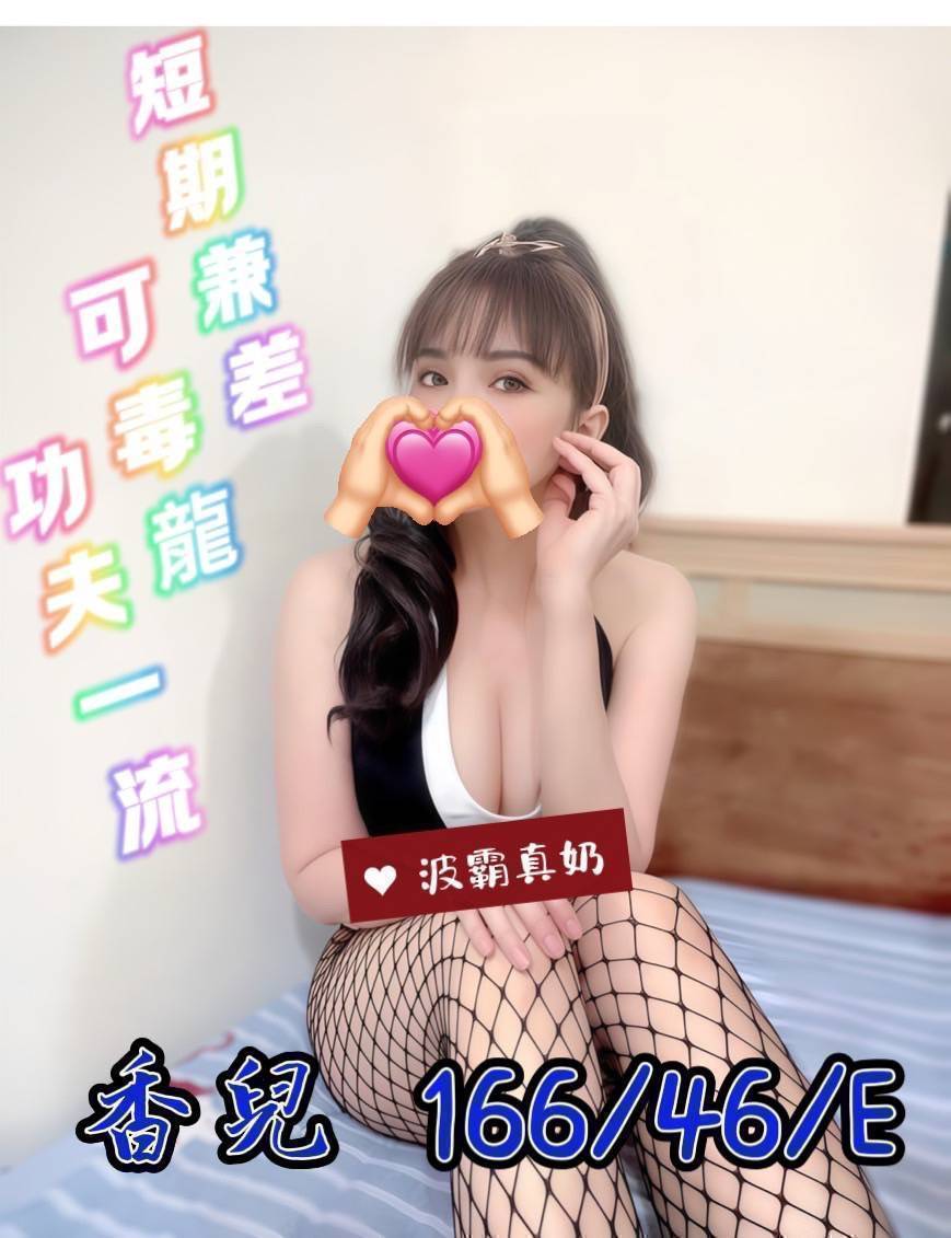 COCO外送高雄 優樂 169/49/20/36D